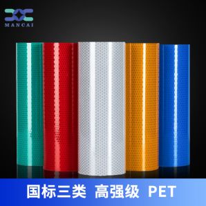 高強級反光膜 高強(qiáng)級反光膜