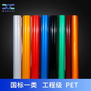 工程級反光(guāng)膜 工(gōng)程級反光膜