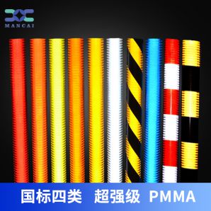 微(wēi)棱鏡反光膜 微棱鏡反(fǎn)光膜