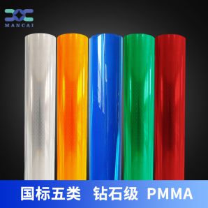 鑽(zuàn)石級反光膜 鑽石級(jí)反光膜
